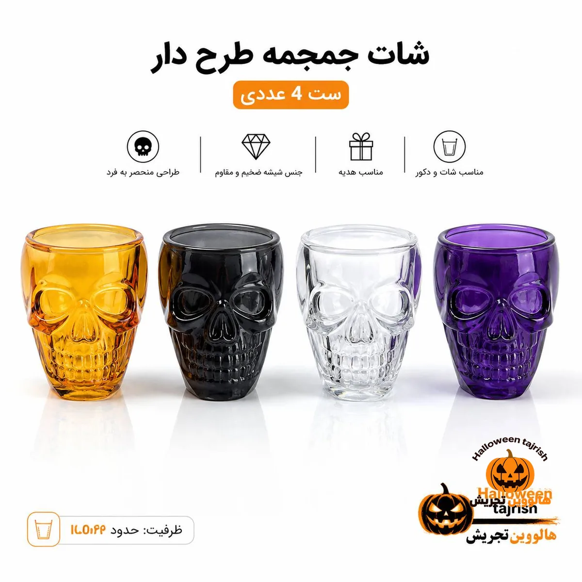 شات اسكلتي ٤ عددي 3 شات اسكلتي ٤ عددي - تصویر 3